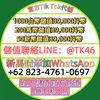 89K抖弊1仟臺儲值加LINE：@tk46全球儲值點頭像