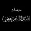 🖤زِۿࢪَة ٱࢦحُِيٱة ᭄M