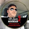 saidleftaha2