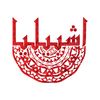 اشبيليا بيروت - Ashbilia