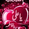 علی والے