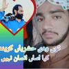 azahid.baloch3425