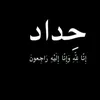 4238011320936ammar