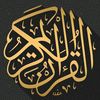 Quran آلقرآن