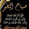 alsh2yana