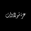 Eza Sholawat 🕊️🇸🇦