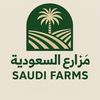 مَزارع السعودية 🇸🇦