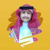 سالم الطقيق✪