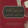 sunnatul_jamaat