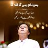 imrankhan_pti_.1