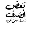 amena.yousef