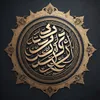 Sunnah Reminders