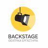 backstagelimassol