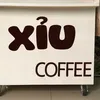 xiu.coffee