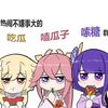 妞～给爷笑一个