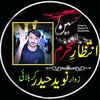 zawarnaveedhaiderkarbal5