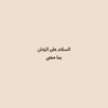 b_u003_farsm