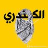 abdalwahab_alkandari