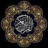 قــرآن || 𝐐𝐮𝐫𝐚𝐧 ✪