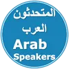 speakers.corner.ar
