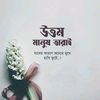 rupaliakter226