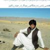 amanullahshenwari1
