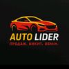 avto_lider1333