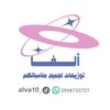 alva10_