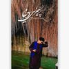 omid2184533295241