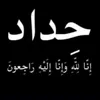 hade_2_1996