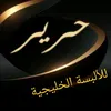 harir__4