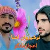 Nawsherawan Ashna Ijaz Malango