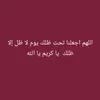 ayat_qween