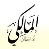 mr.s.almalki