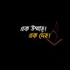 ahmed_tanvir_41