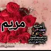 maryamabouttayab