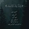 _guran_karim_
