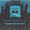 printcraft3d1