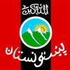 Pashtunistan_J.A