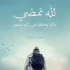 ابو ملاك🤍