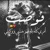 sousoumashloush