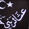 علام قبيله بني خيكان العمايره