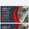 karzanahmad314