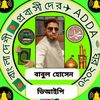 mulla..vai.0