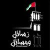 rasael_masael