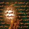 الدين الاسلامي ♥