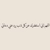 defasome