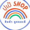 ปูเป้Shop🌻(ช่องสำรอง)
