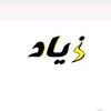ziad_kano7js