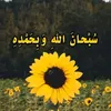 بەرەوقیامەت